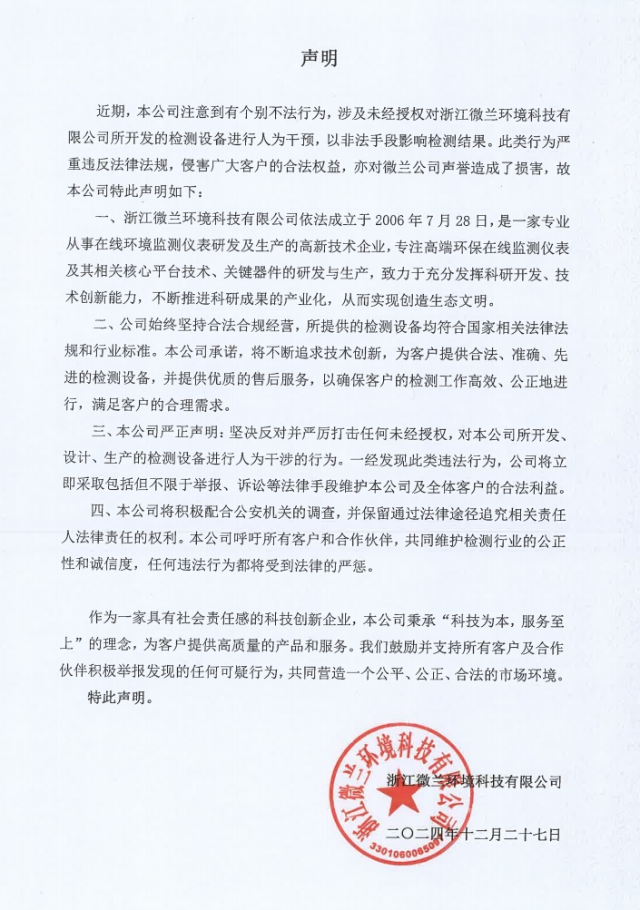 yy易游(中国)体育.官方网站-米乐